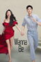 Wanna Be (2025) Wanna Be (2025)