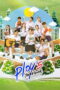 Ploy's Yearbook (2024)