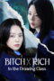 Bitch X Rich - In the Drawing Class (2025)