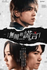 My Lovely Liar (2024)