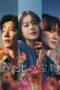 My Precious (2024)