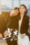 Be with You (2025) Be with You (2025)