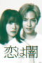 Murderous Encounter (2025)