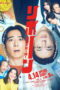 Reborn (2026)