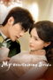 My Everlasting Bride (2023) My Everlasting Bride (2023)
