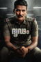 Dridam (2026)