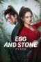 Egg and Stone (2023) Egg and Stone (2023)