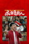 The Mad Comedians (2026)