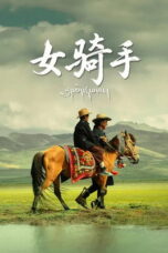 Lady Rider (2026)
