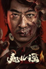 The Curse of the Rabbit Deity (2025) The Curse of the Rabbit Deity (2025)