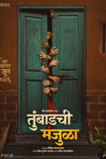 Tumbadchi Manjula (2026)